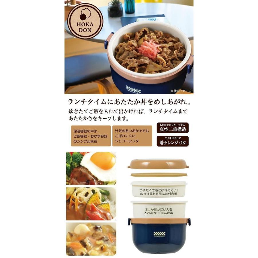 保温弁当箱 ほかどん どんぶりランチジャー4ml ネイビー Hb 3350 おしゃれ 丼 パール金属 Hb 3350 バーゲンライフショップ 通販 Yahoo ショッピング
