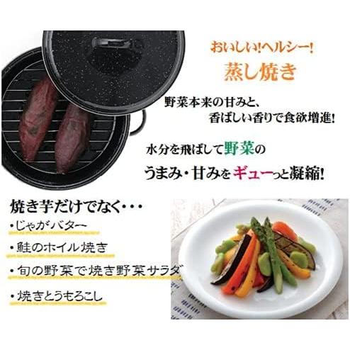 焼き芋器 焼き芋鍋 ホーロー やきいも鍋 22cm いろりや HB-4903