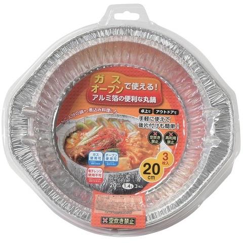 アルミ箔 卓上鍋 20cm 1.4L 3枚入 ラーメン うどん 二人分 HB-6942 鍋