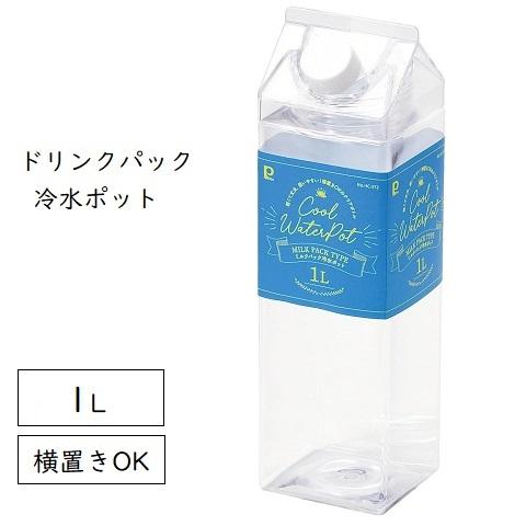 パール金属 牛乳パック型 冷水ポット 1L ドリンクパック HC-273 冷水筒