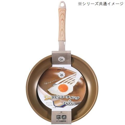 フライパン 20cm IH対応 ロングライフスピンコート HC-474 汚れを
