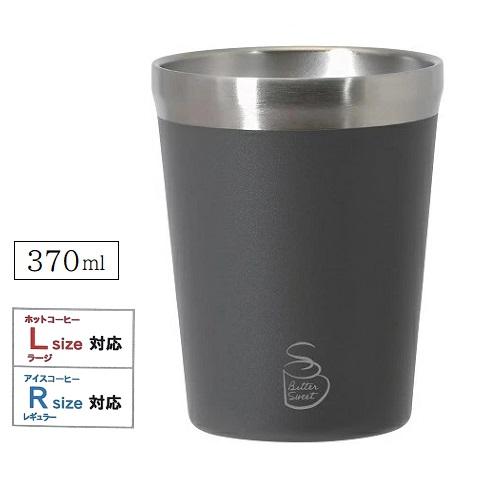 コンビニ コーヒー ステンレス タンブラー Lサイズ 370ml ブラウン 
