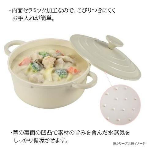 無水鍋 IH対応 20cm セラミック加工 無水調理もできる じっくり煮込み