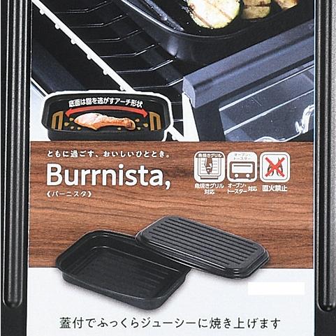 グリルプレート 21×14cm フタ付き 角型 ウェーブ 鉄製 蓋付 魚焼き