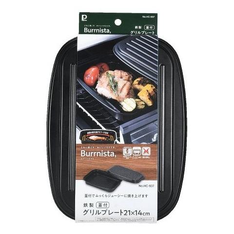 グリルプレート 21×14cm フタ付き 角型 ウェーブ 鉄製 蓋付 魚焼き