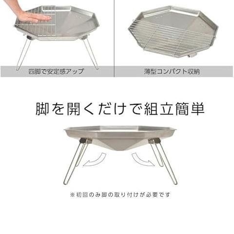 焚き火台 ステンレス ファイアベース オクタ 八角形 UG-120