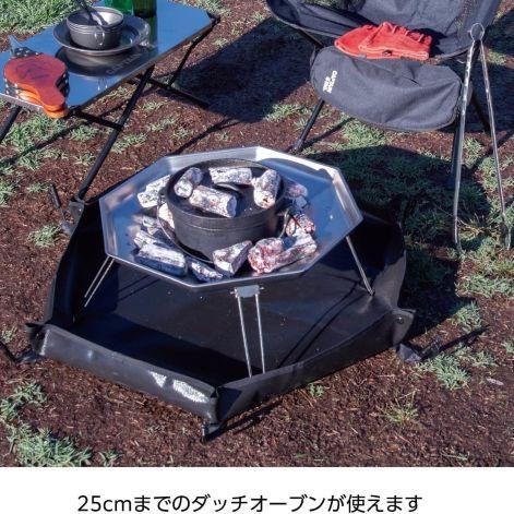 焚き火台 ステンレス ファイアベース オクタ 八角形 UG-120