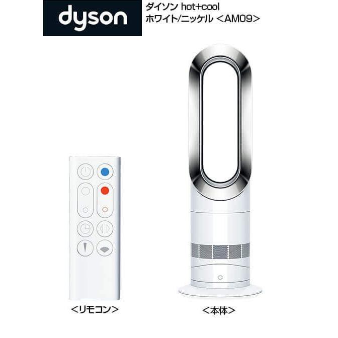 ダイソン Dyson Hot Cool Am09 ファンヒーター 扇風機 Am09 バーゲン プラス 通販 Yahoo ショッピング