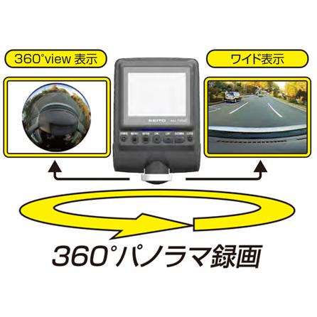 ドライブレコーダー 慶洋エンジニアリング 360°パノラマドライブ 