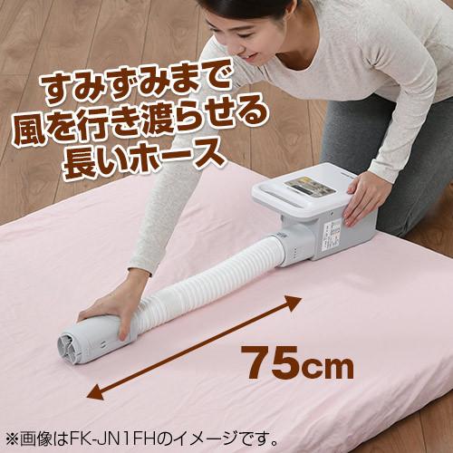 30%OFF SALE セール アイリスオーヤマ・布団乾燥機カラリエ 【FK-JN1SH