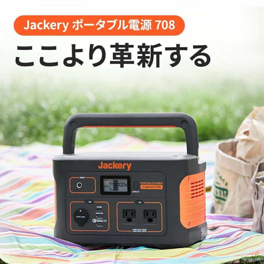 セールプロモーションコード Jackery 708 ポータブル電源 - insight.eco.br