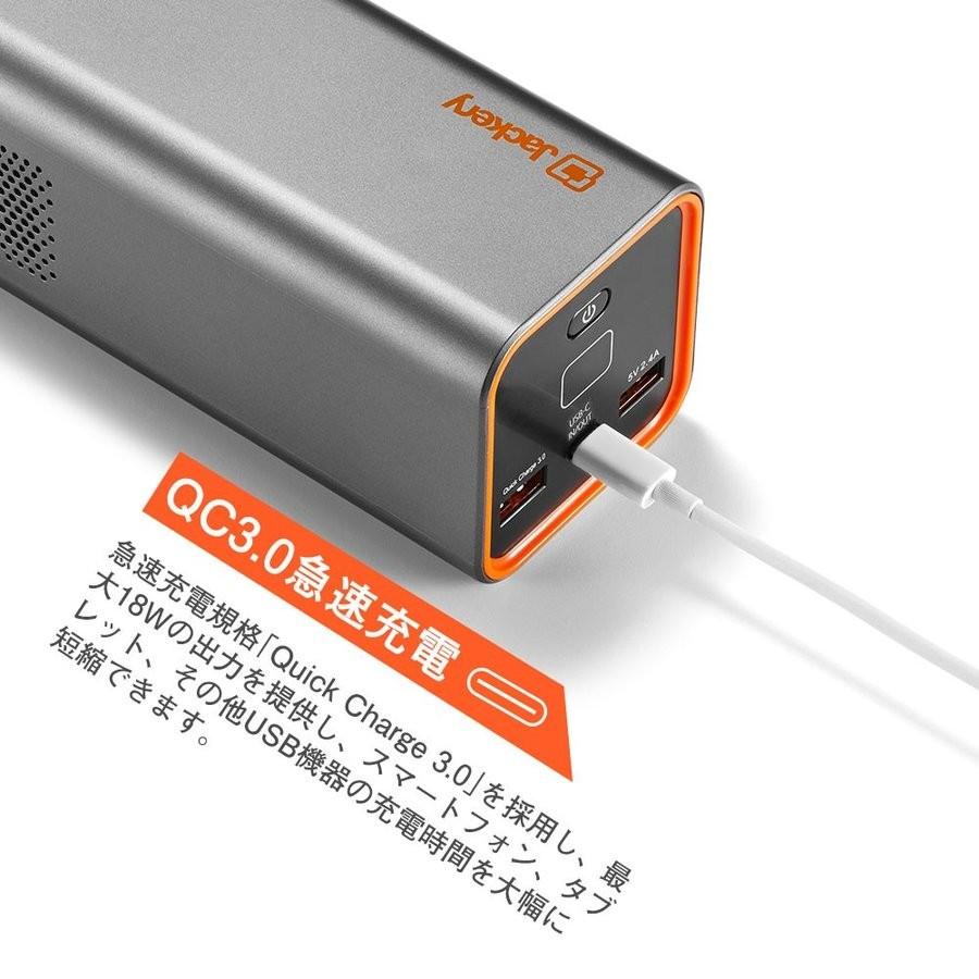 Jackery ポータブル電源 23200mAh/83Wh PowerBar 予備電源 モバイルバッテリー｜bargainplus｜04