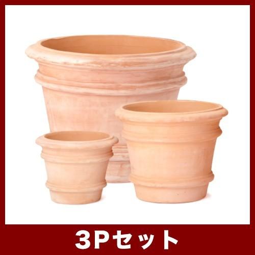 【西濃出荷】植木鉢　テラコッタ　カルモー　FR1　3点セット