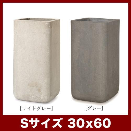 植木鉢　大型プランター　コルテス　タワー　60