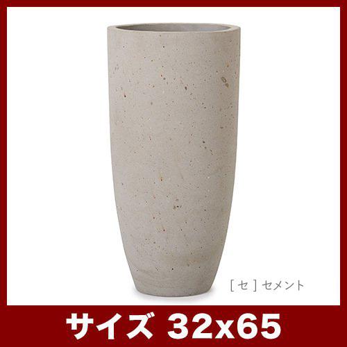 植木鉢 大型プランター コルテス ラウンドハイ 代引き不可