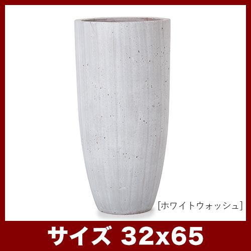 植木鉢 大型プランター コルテス ラウンドハイ コンクリートプランター