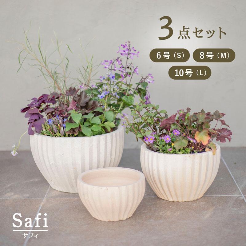 植木鉢　テラコッタ　サフィ　40W　3点セット（Yahoo!・植木鉢・テラコッタ専門店バージ）