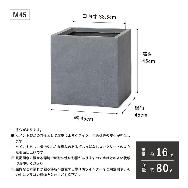 植木鉢 大型プランター ファイバークレイプロ 02 ベータ キューブ45