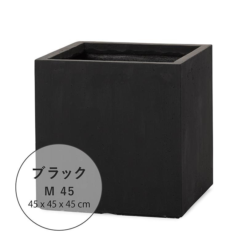 植木鉢 大型プランター ファイバークレイプロ 02 ベータ キューブ45