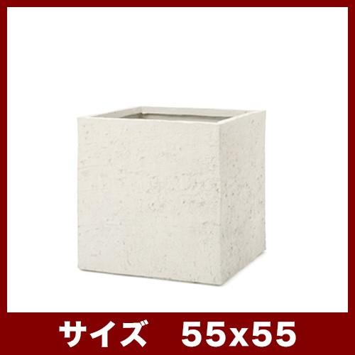 【西濃出荷】ファイバークレイプロ 　ベータ　キューブ　ベアロック　55　植木鉢　大型プランター