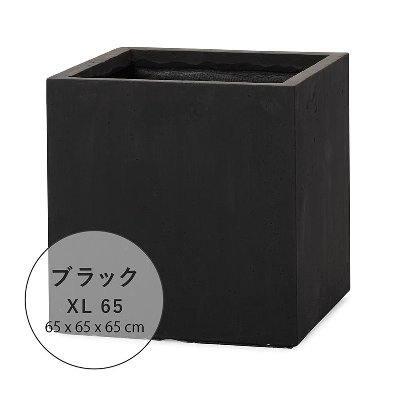 【引き取り限定】ベータ キューブ 65 プランター 引き取り限定】ベータ キューブ 65 プランター 引き取り限定