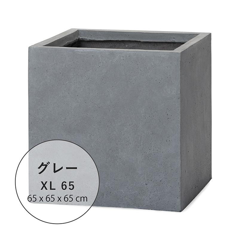 【引き取り限定】ベータ キューブ 65 プランター 引き取り限定】ベータ キューブ 65 プランター 引き取り限定】ベータ