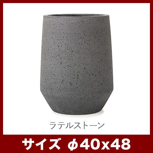 植木鉢　陶器鉢　モノ・ストーン　パボ　トール　M40_1