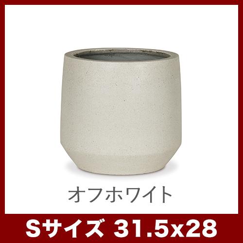 植木鉢　陶器鉢　モノ・ストーン　パボ　ミドル　S31