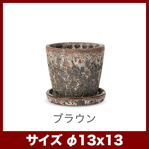 植木鉢 陶器鉢 リジュー ハーレイ 4号 受け皿付き : 植木鉢 植木鉢 陶器鉢 リジュー ハーレイ 4号 受け皿付き : 植木鉢