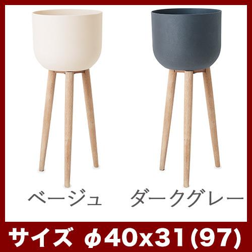 植木鉢 鉢カバー ホルスド ウッドレッグポット HIL97の画像