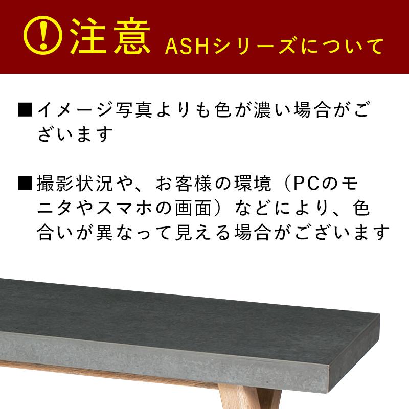 アッシュ　クラシック　スツール　_2