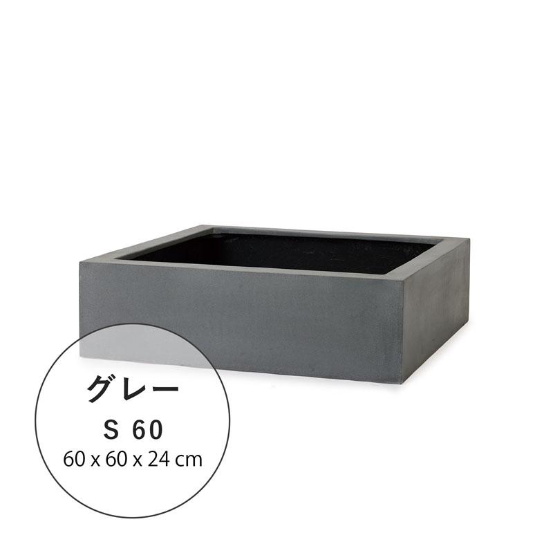 植木鉢　大型プランター　マグナム　ローキューブ S60_5