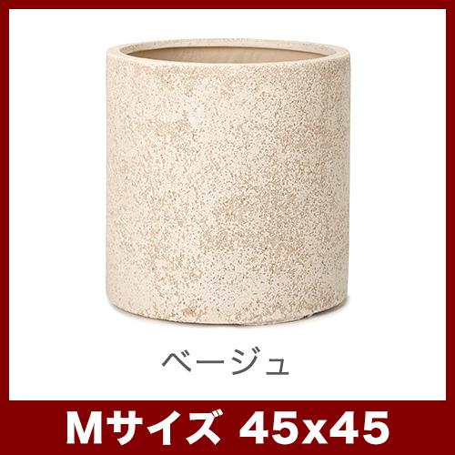 植木鉢 大型プランター サンディス 03 シリンダー 45 : 植木鉢