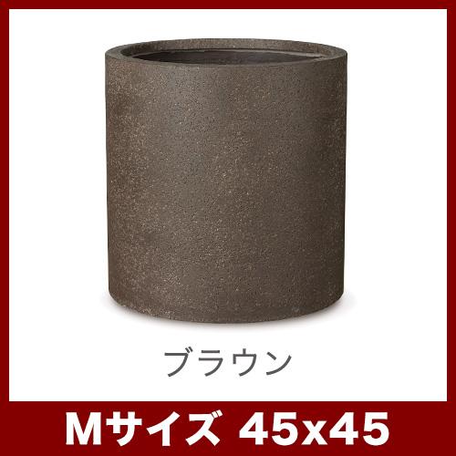 植木鉢 大型プランター サンディス 03 シリンダー 45 : 植木鉢