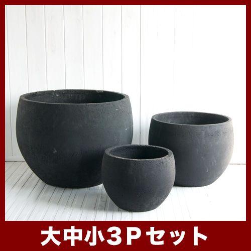 植木鉢 大型プランター ラバ ボウル 10/14/19号 3点セット : 植木鉢