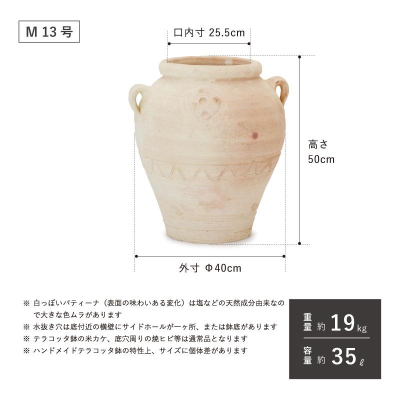 園芸用品 チュニジアジャー ポット 植木鉢