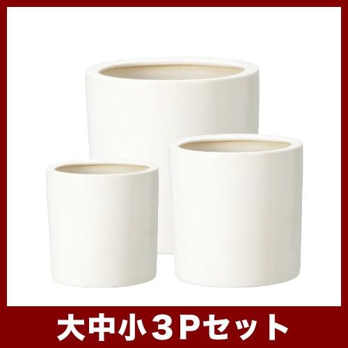 植木鉢 陶器鉢 ルッカ 13 白マット 3点セット : 植木鉢・テラコッタ