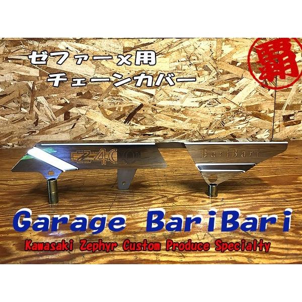 ENA チェーンカバーシートクラッチセット ENA チェーンカバーシートクラッチセット ENA チェーンカバー