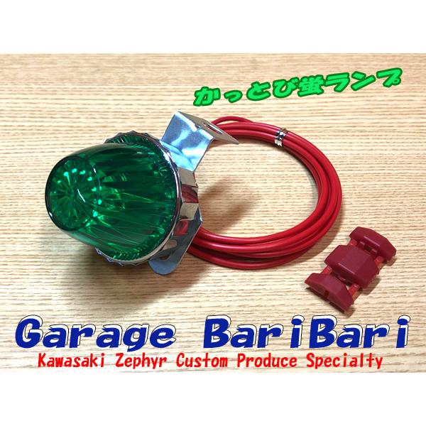 蛍ランプ ホタルランプ マーカー グリーン蛍 LED 点滅球 : ガレージ