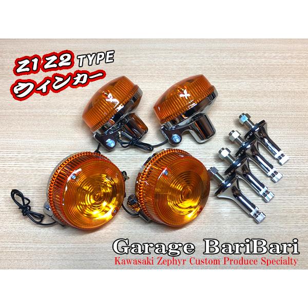 PMC Z1/Z2タイプウインカーセット Z2タイプLEDウィンカーセット ショートステー LEDバルブ付属 Z900RS