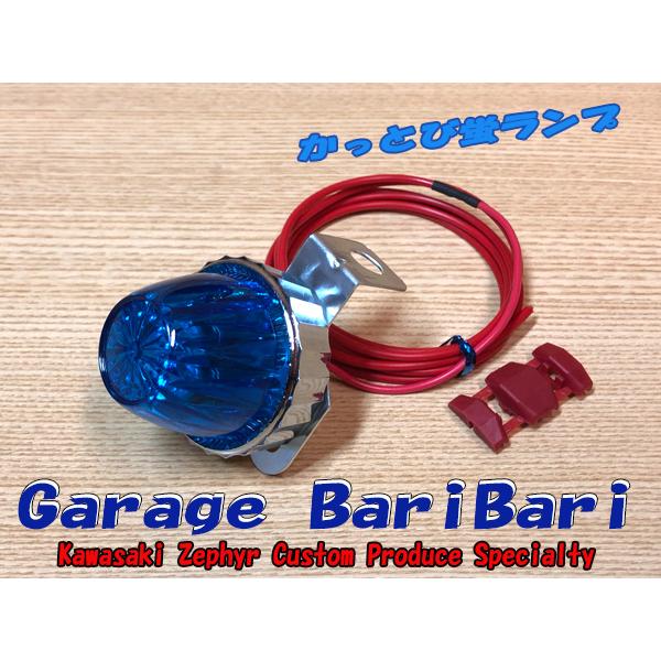 蛍ランプ ホタルランプ マーカー　ブルー蛍　LED 点滅球