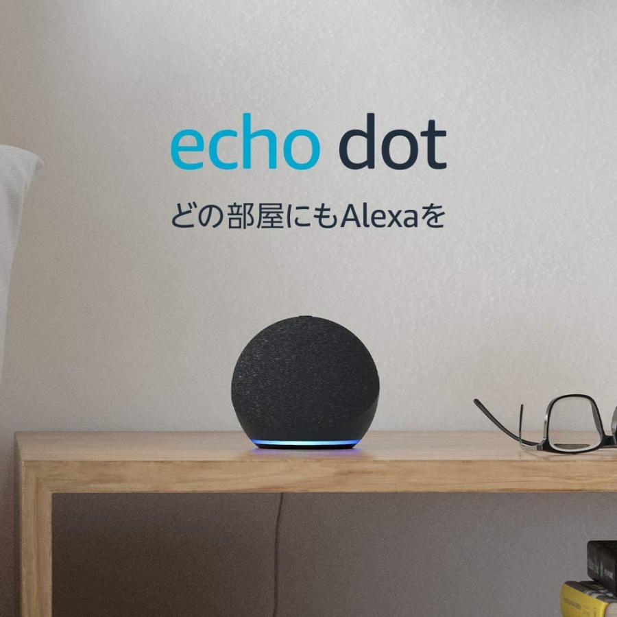 Echo Dot エコードット 第4世代 - スマートスピーカー with Alexa チャコール グレイシャーホワイト トワイライト｜baribari210｜03