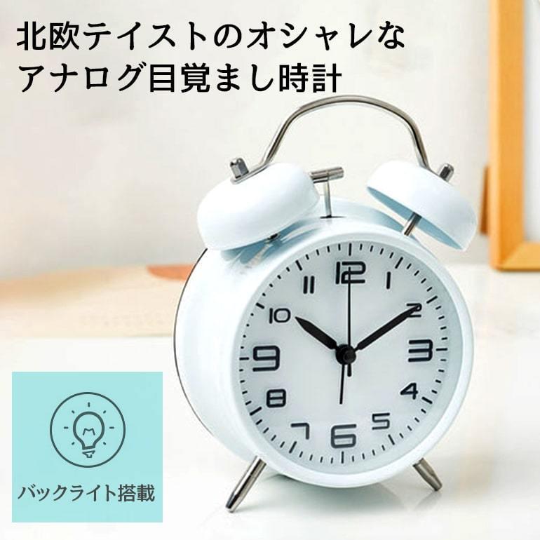 目覚まし時計 おすすめ 子供 おしゃれ かわいい 起きれる アナログ こども めざまし時計 シンプル アラーム プレゼント インテリア時計 置き時計 送料無料 Alarm0513 Baris 通販 Yahoo ショッピング