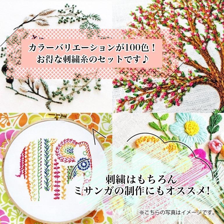 100本100色 カラー 刺繍糸 100束セット 編み物 クロスステッチ パッチワーク ミサンガ アクセサリー制作 手縫い 糸 送料無料 Ali0623 Baris 通販 Yahoo ショッピング