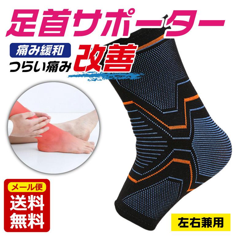 足首サポーター スポーツ バスケ 足首用 サポーター スポーツ用サポーター 足首用 足首 男性 女性 男女兼用 左右兼用 送料無料 Ankle04 Baris 通販 Yahoo ショッピング