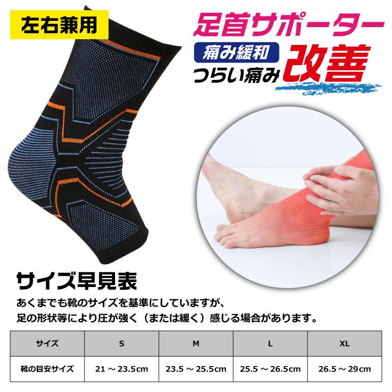 足首サポーター 2枚セット スポーツ バスケ 足首用 サポーター 
