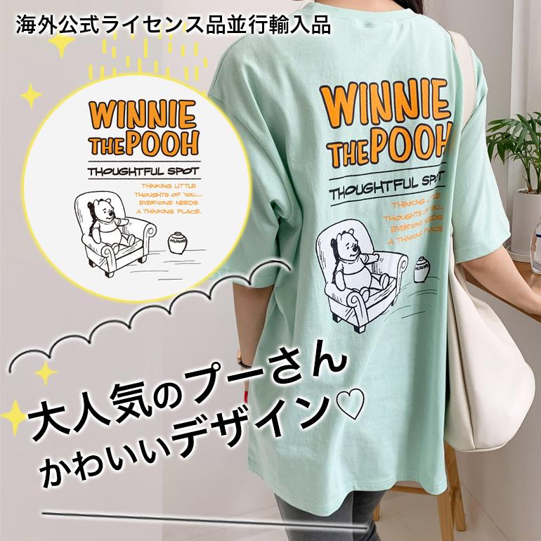 ドスペシャルプーさんtシャツ 7505-3339-