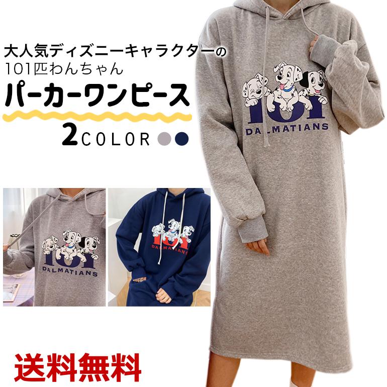 Amazon.co.jp: パーカー メンズ 101匹わんちゃん プルオーバー