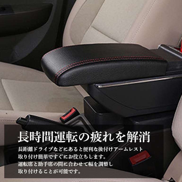 アームレスト 車 後付け 収納ボックス コンソール クッション 簡単取り付け 小物入れ Usbポート付き ひじ掛け 肘置き 多機能 送料無料 Armrest0708 Baris 通販 Yahoo ショッピング