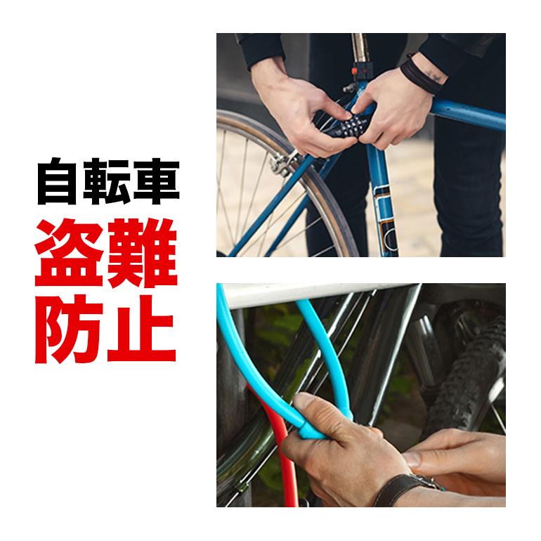 ワイヤーロック 自転車 鍵 ダイヤル 4桁 ワイヤー ケーブルロック 施錠 防犯 盗難防止 送料無料 | ブランド登録なし | 04